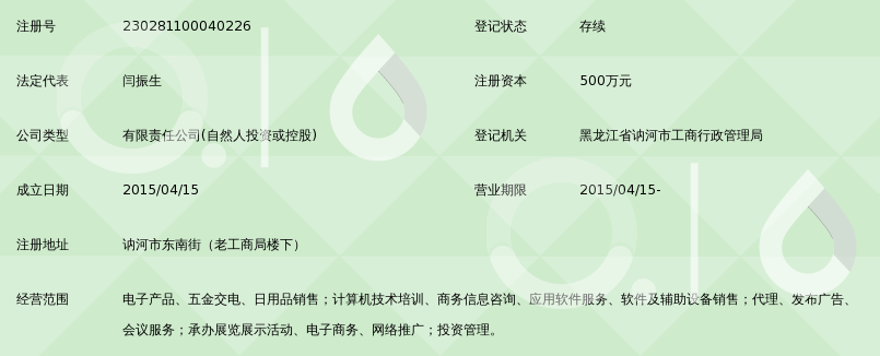 讷河市融宝网络科技 黑龙江网络科技领域的新兴力量
