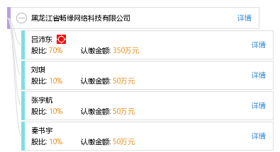 黑龙江省畅缘网络科技 以数字温度连接北疆新生态