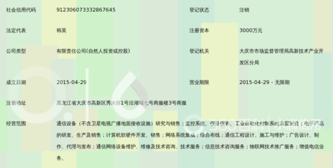 黑龙江恒基网络科技开发 赋能黑龙江网络科技新生态