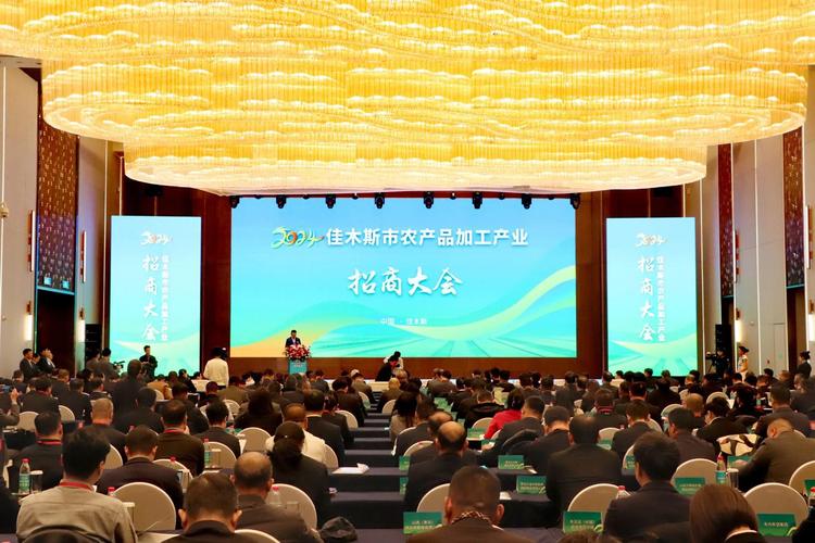 黑龙江佳木斯:引凤兴农 做大做强做优农产品加工业
